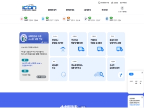 icon 인천항 컨테이너 통합정보 인증 화면